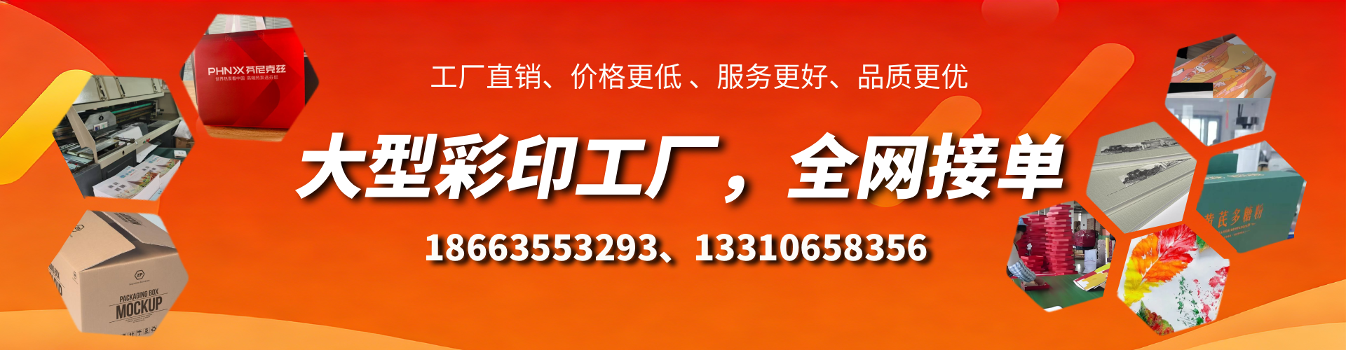 明港彩印刷刷厂家